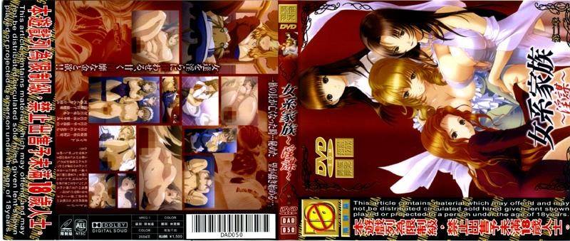 女系家族 淫谋 第二章 DAD 050