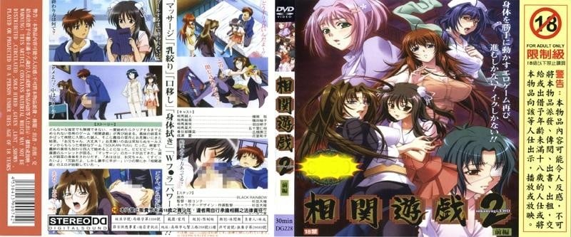 相关游戏 2 前篇 DG 228