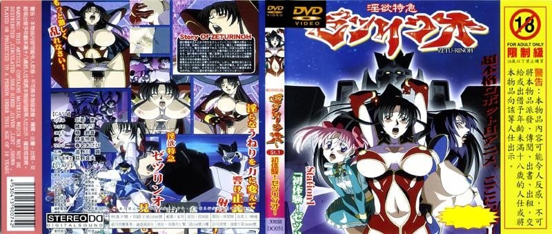 淫慾特急 第一话 DG 051