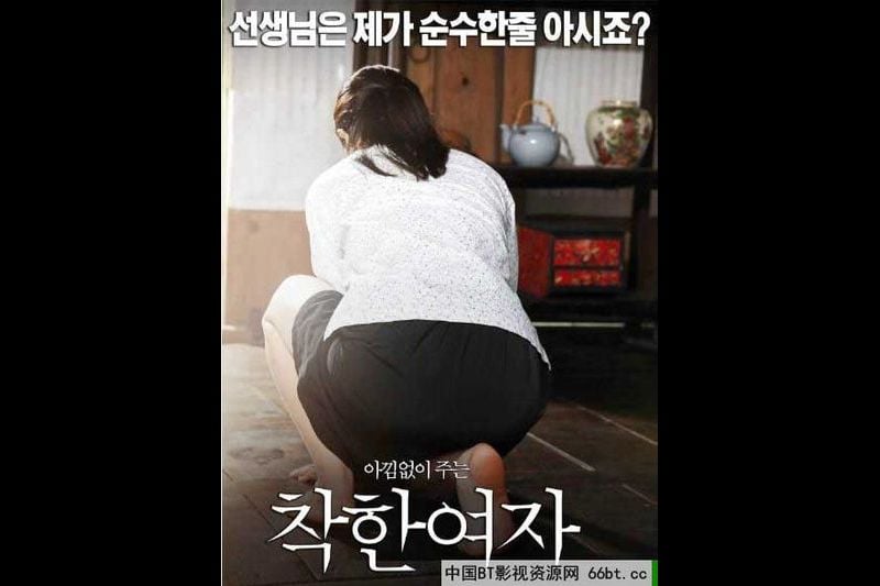 三级片系列 (中文字幕)好女孩