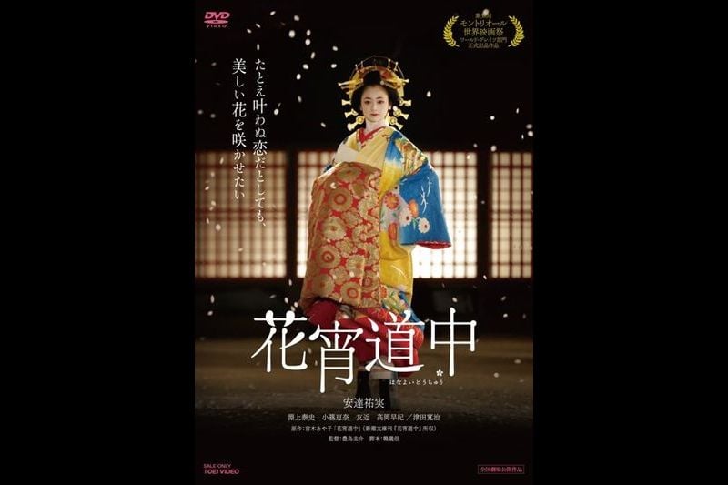 三级片系列 (中文字幕)花宵道中