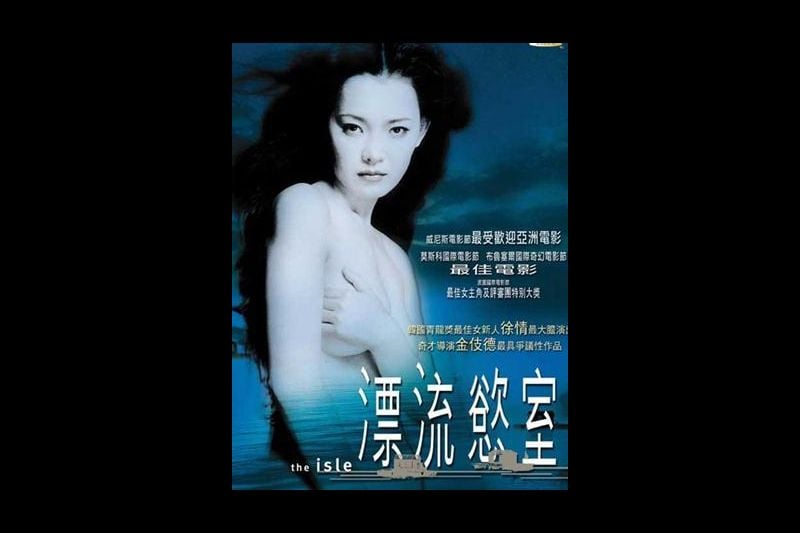 三级剧情漂流欲室