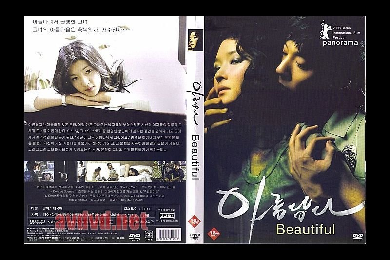 三级剧情美丽beautiful