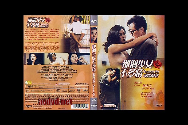 三级剧情那个少女不多情之脱的疑惑emotionalgirl