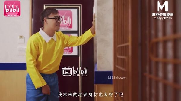 麻豆传媒映画 MDX-149 圆满哆啦AV梦