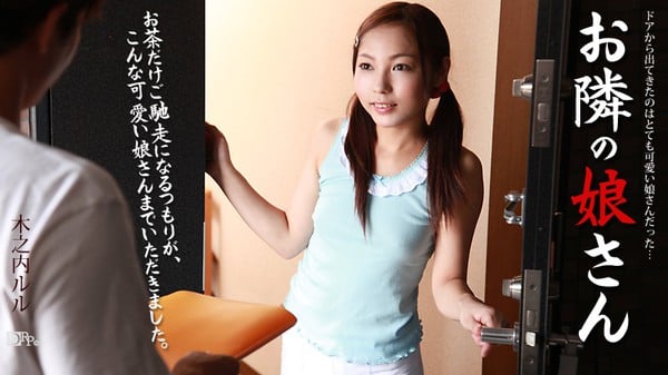 Caribbeancom 121512_210カリビアンコム隣の娘さん木之内ルルRuruKinouchi