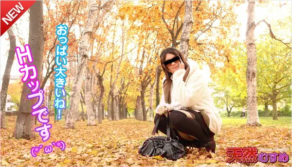 10musume 040414_01天然むすめデカサンHカップ爆乳娘长泽絵美