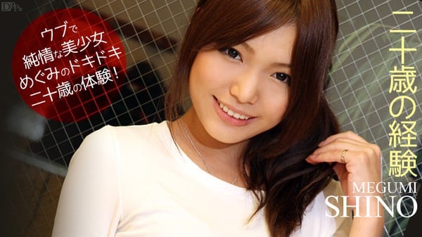 Caribbeancom 101112_153カリビアンコム二十歳の経験篠めぐみ