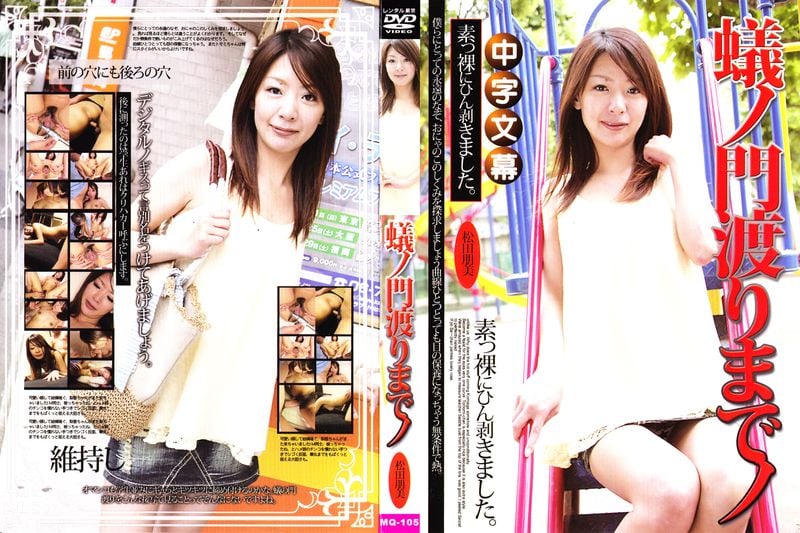 天然むすめ~松田朋美26岁おんなのこのしくみ蚁ノ门渡りまでノギスっちゃえ