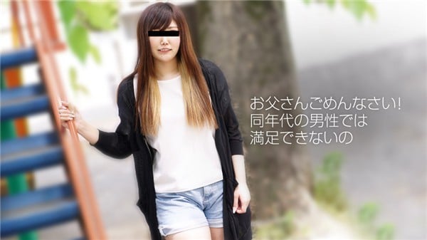 天然むすめ 010719_01 おじさんとのエッチにはまってます 绫田あやこ