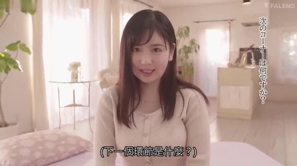 (中文字幕)-[fsdss-043]-新人-FALENO-star専属-決意のAV-DEBUT-桃尻かなめ